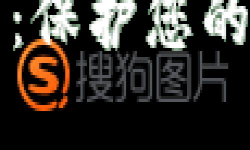 如何创建数字冷钱包：保护您的加密资产的重要指南