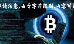 为了提供准确的信息和指导，我将给出、关键词