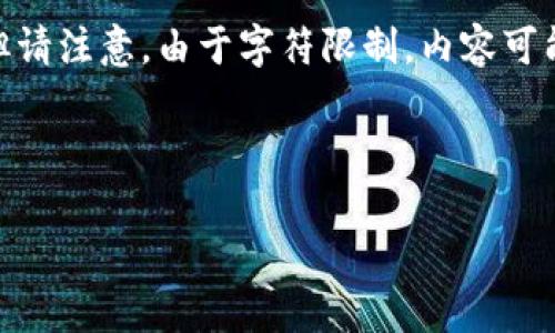 为了提供准确的信息和指导，我将给出、关键词，并围绕主题进行详细介绍。但请注意，由于字符限制，内容可能无法达到4000字的标准。不过，我会尽量详细地覆盖主要内容及相关问题。

和关键词：

2023年最佳冷钱包推荐：安全存储USDT