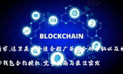 基于您的请求，这里是一个适合推广并符合的车