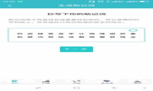 深入浅出：如何在TP钱包中玩转火币生态链