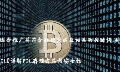 在此，我将为您提供一个适合推广并符合的优秀