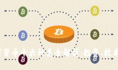 2023年数字货币十大种类全解析：投资、技术与未