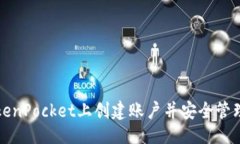 ### 如何在TokenPocket上创建账户并安全管理数字资