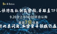   如何处理TP钱包流动池打不开的问题 /  guanjian