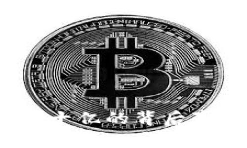 TP的资产管理：几十亿的背后真相与安全性分析